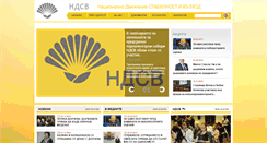 Desktop Screenshot of ndsv.bg